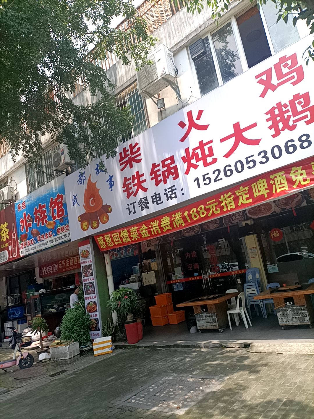 柴火鸡铁锅炖大鹅