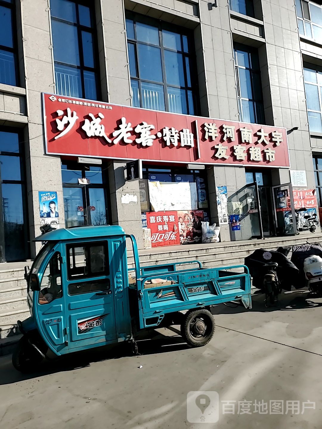 友客超市