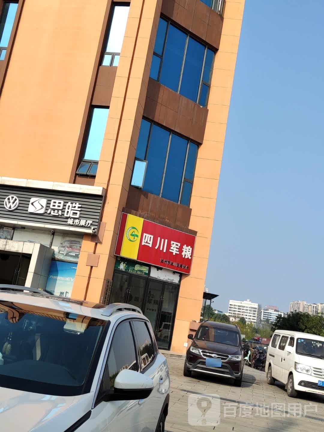 四川省达州市达川区柳林路电商产业园