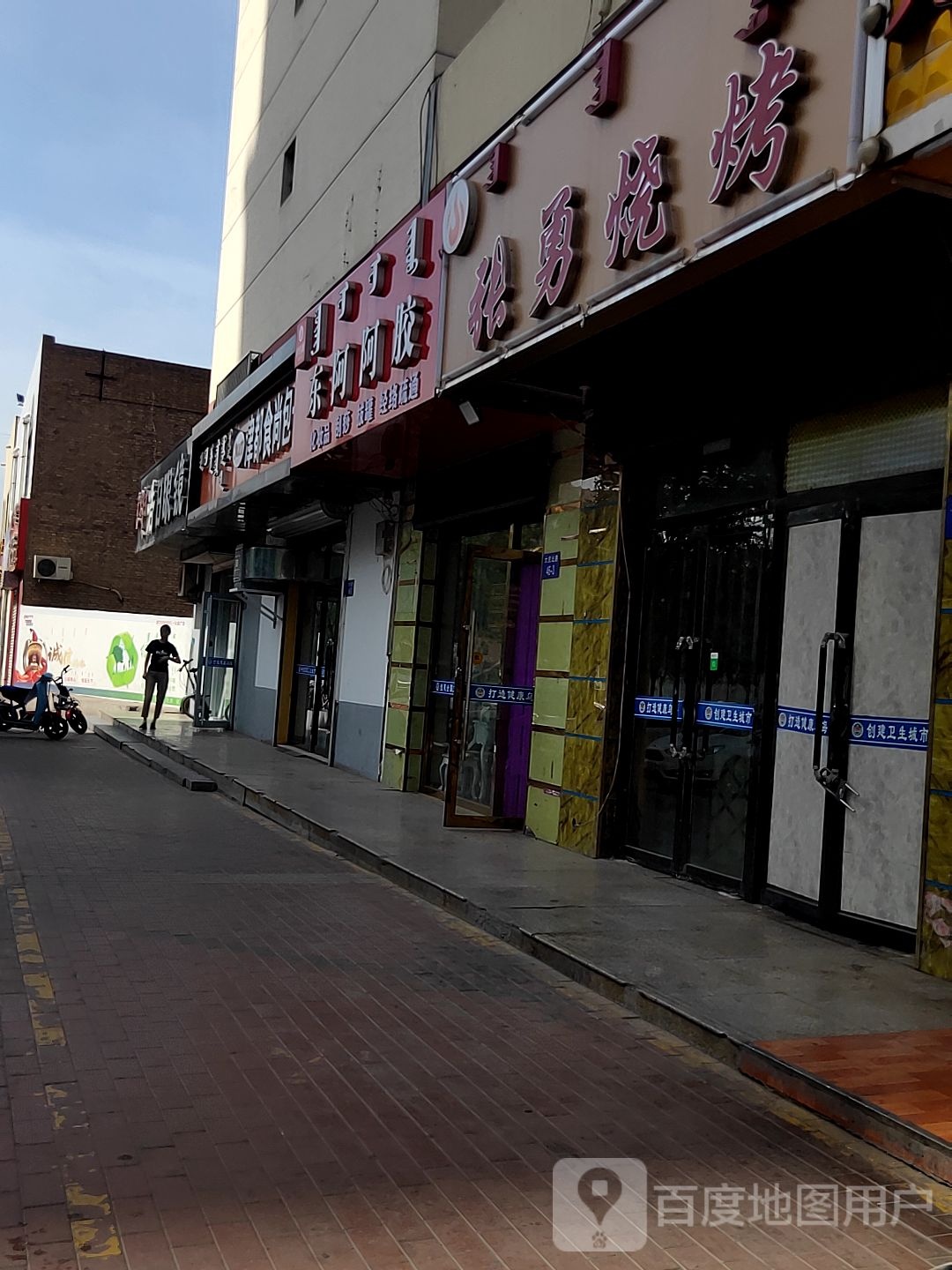 张勇烧烤(大庆路店)