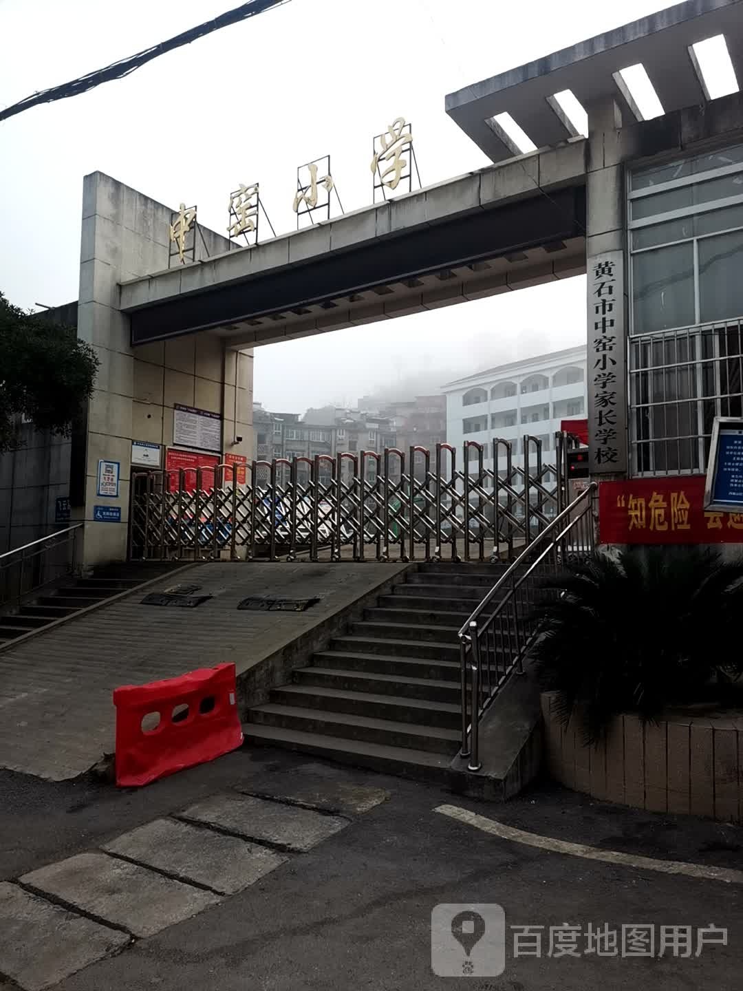 中窑小学