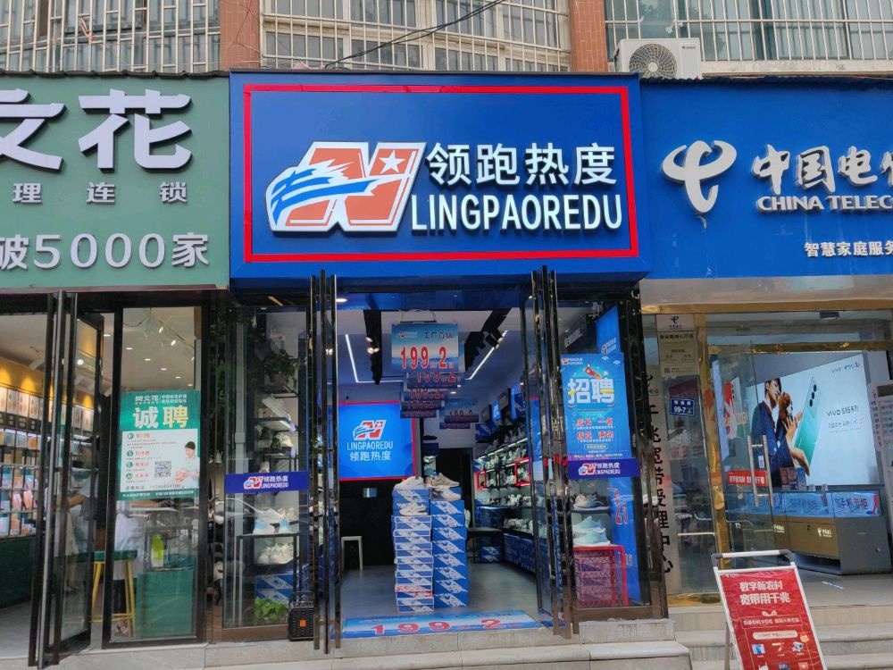 中牟县白沙镇领跑热度白沙店(敬业路店)