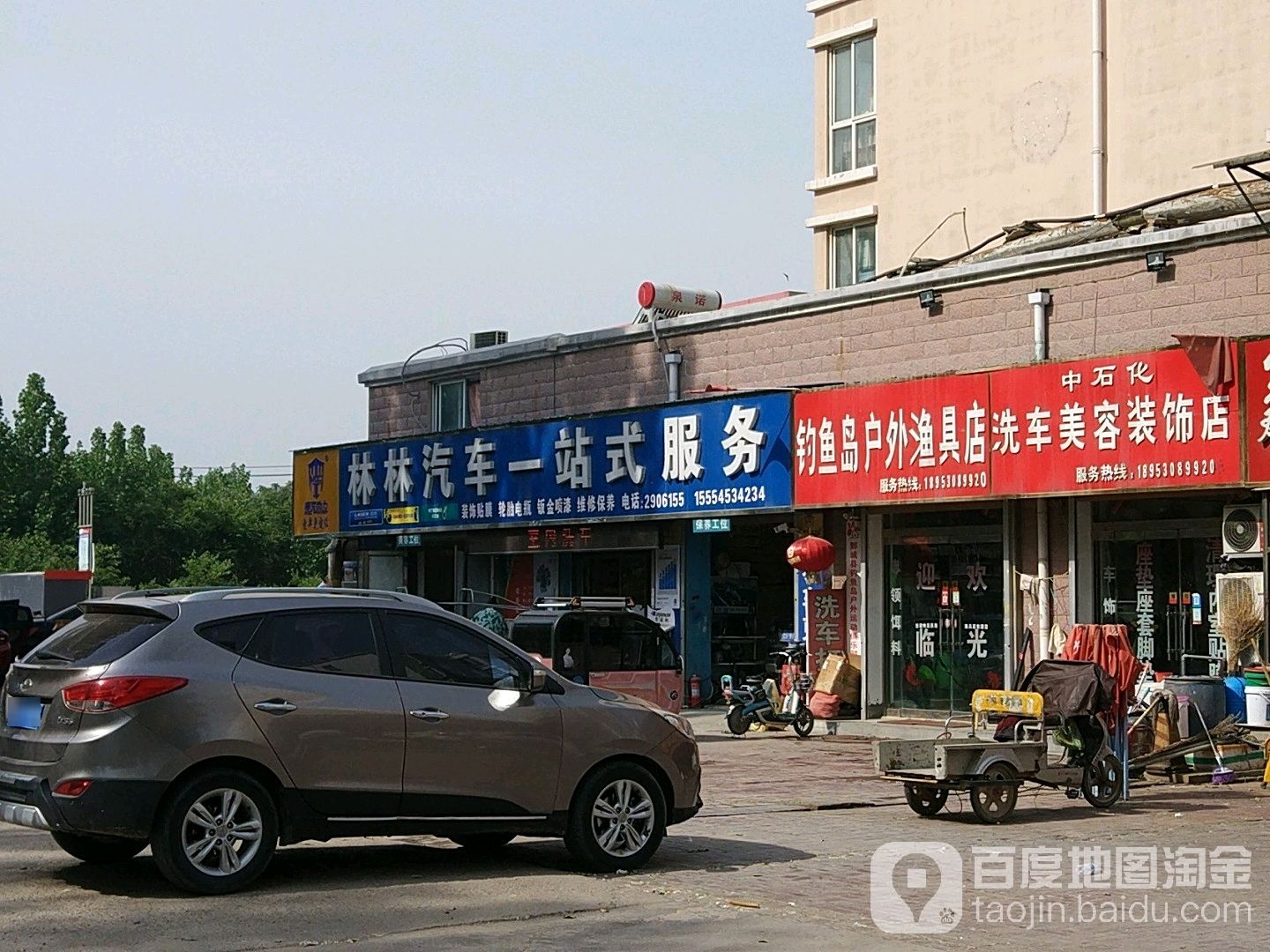 钓鱼岛户外渔具店