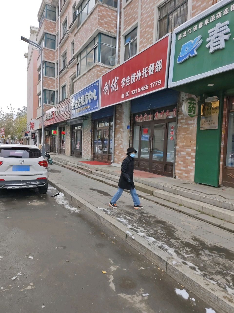 御治堂理疗中心