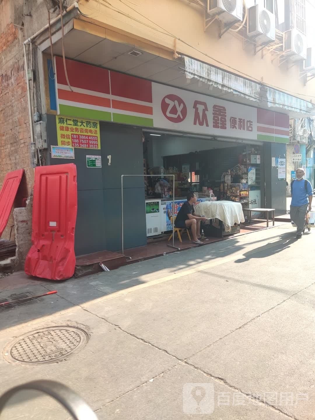 众鑫便利店(江翠路店)