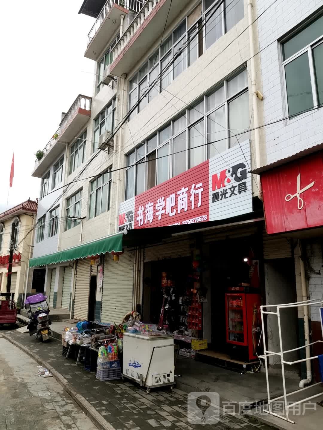 书海学吧商行