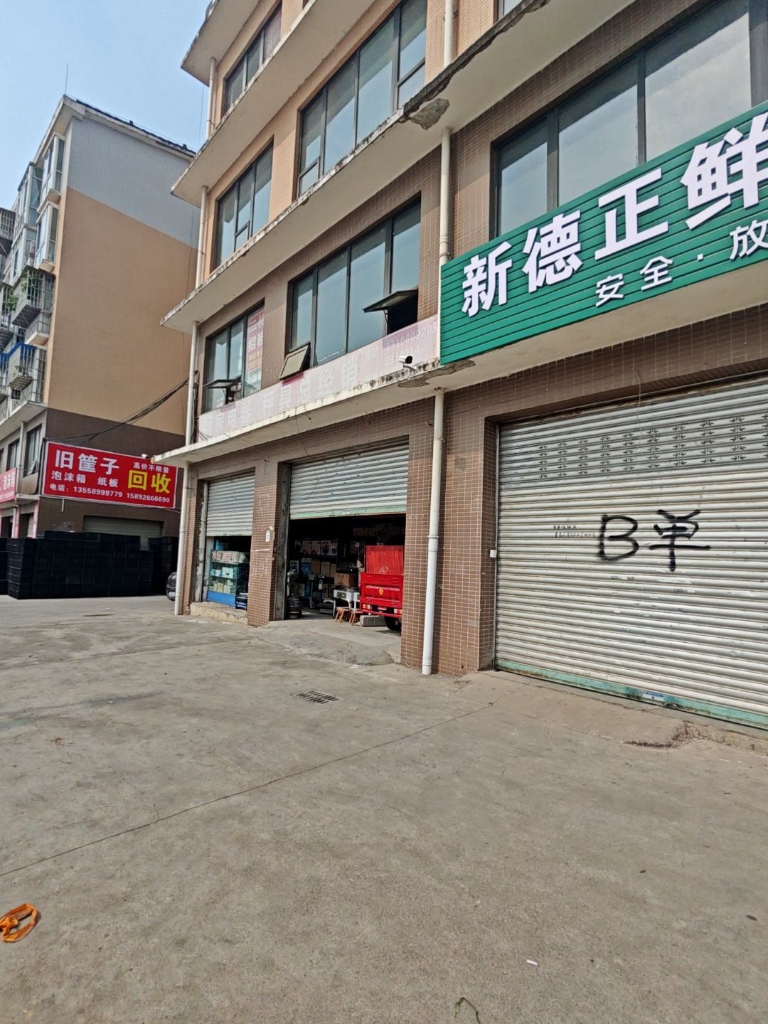 旧筐子回收