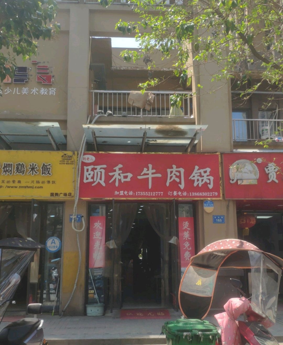 刘老三颐和卤肉锅(蚌埠国购广场上城店)