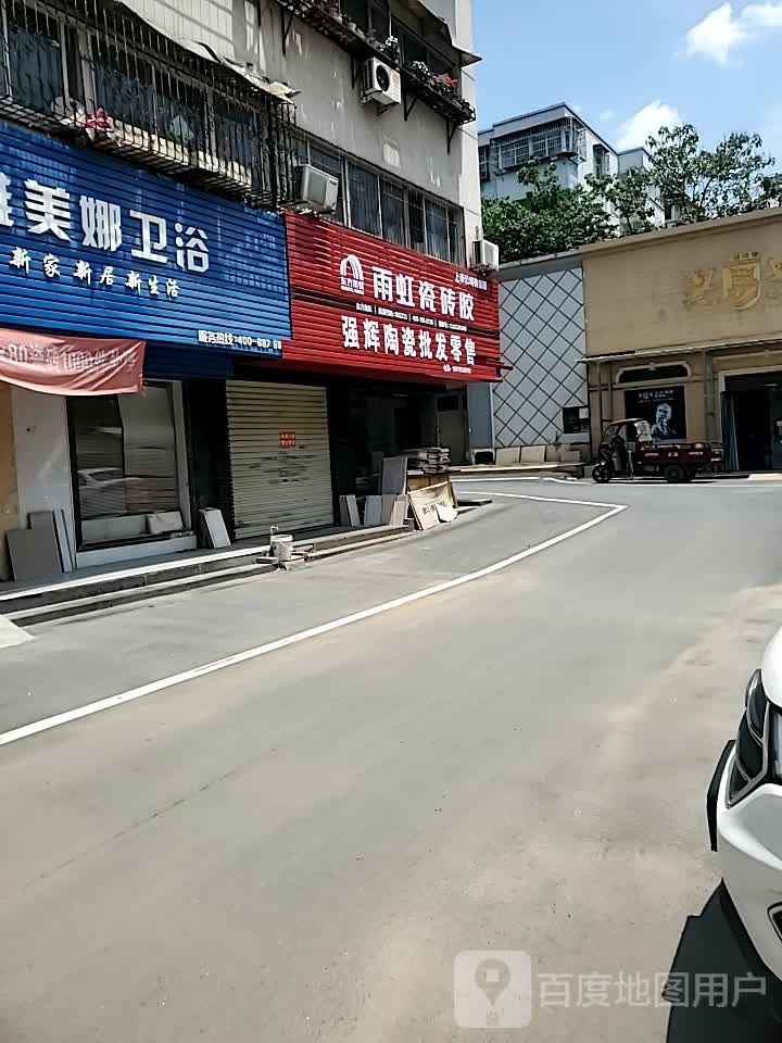 强辉陶瓷批发零售