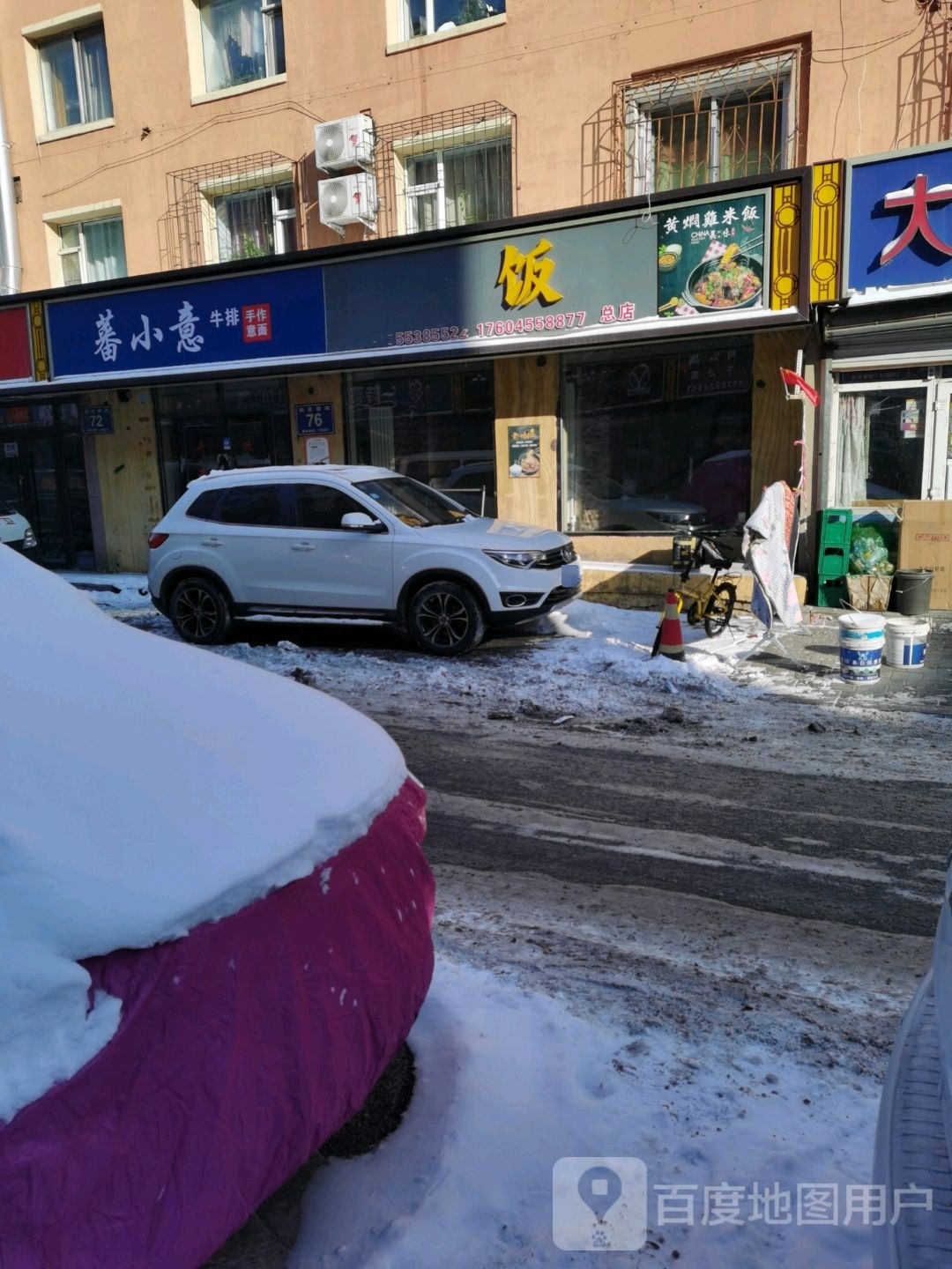 意蕃小淫廊牛排