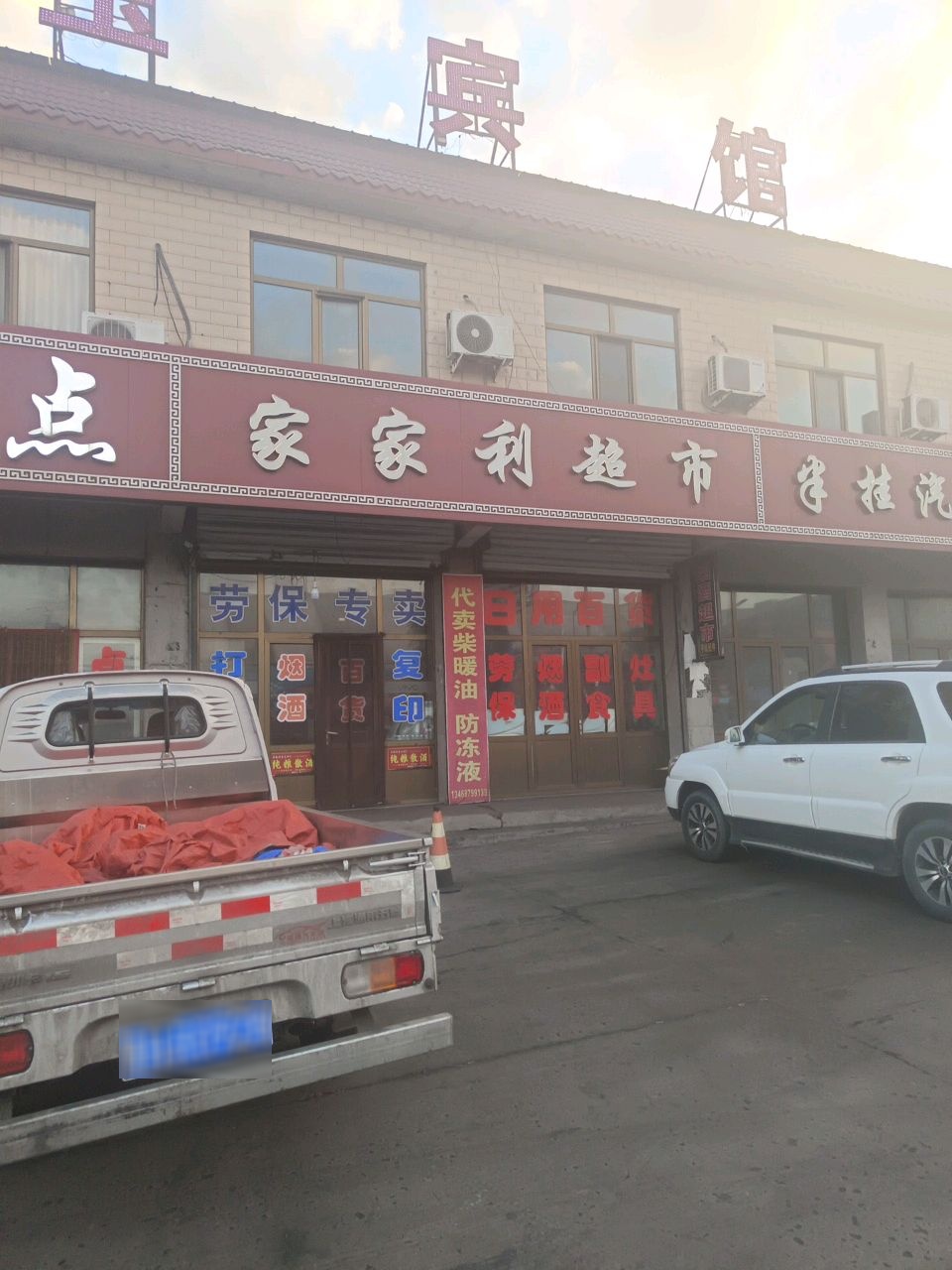 半挂汽配修理