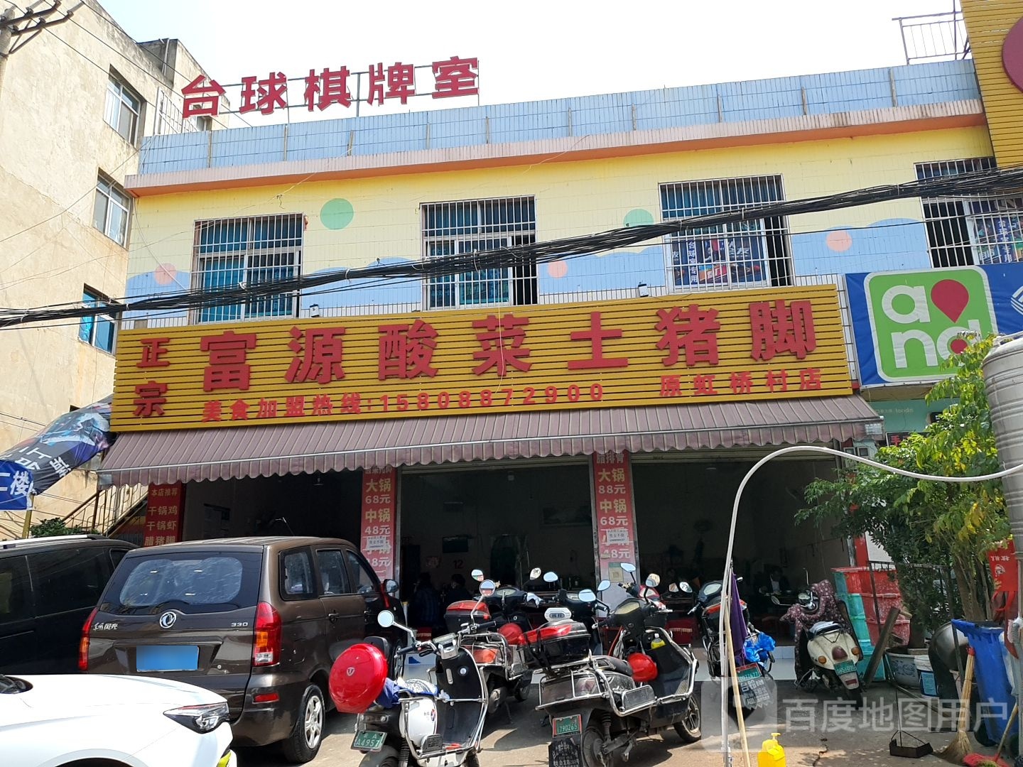 缸檩账友友棋牌室