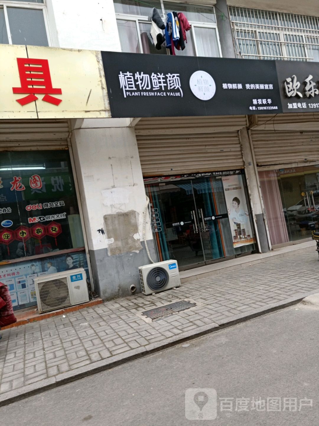 职务鲜颜