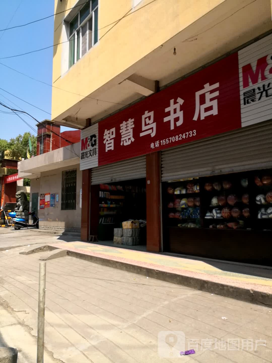 智慧鸟书店