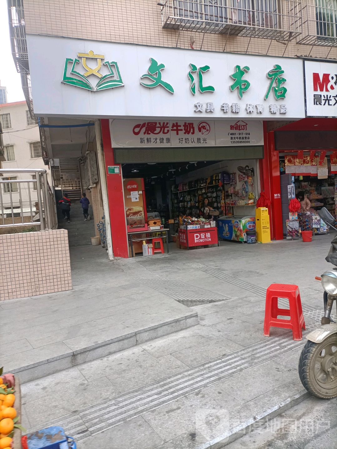 文汇书城(东岗路店)