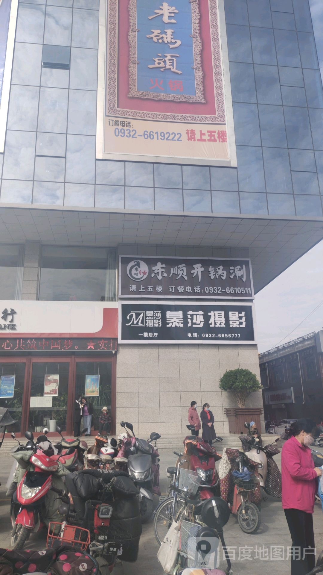东顺开锅涮(新金龙国际百货店)