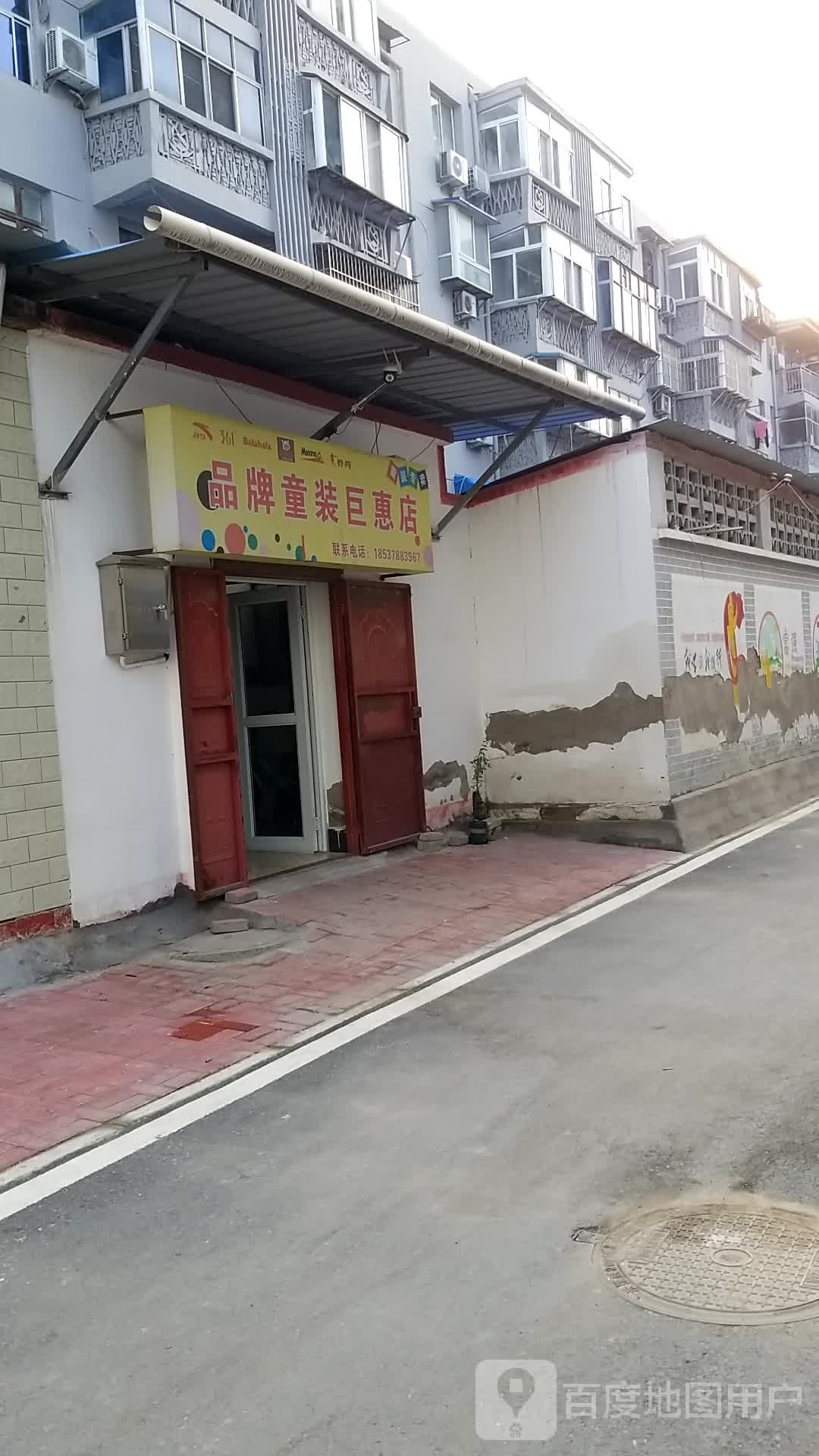 品牌童装巨惠店(经一路店)