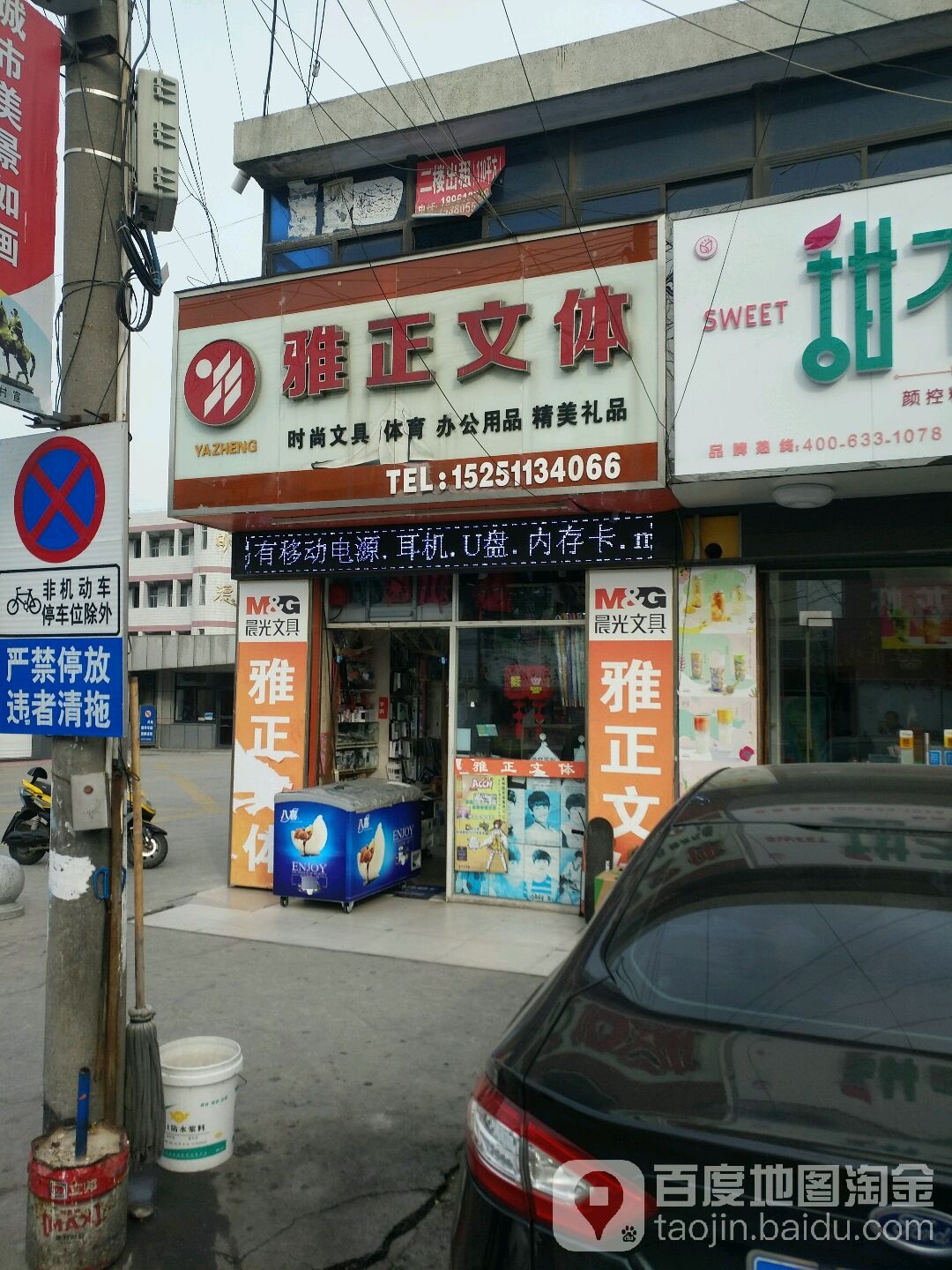 雅正文体