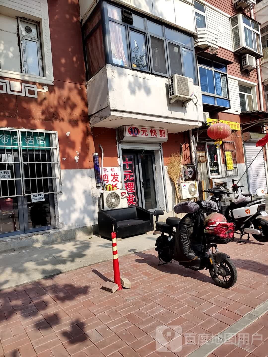 10元快建