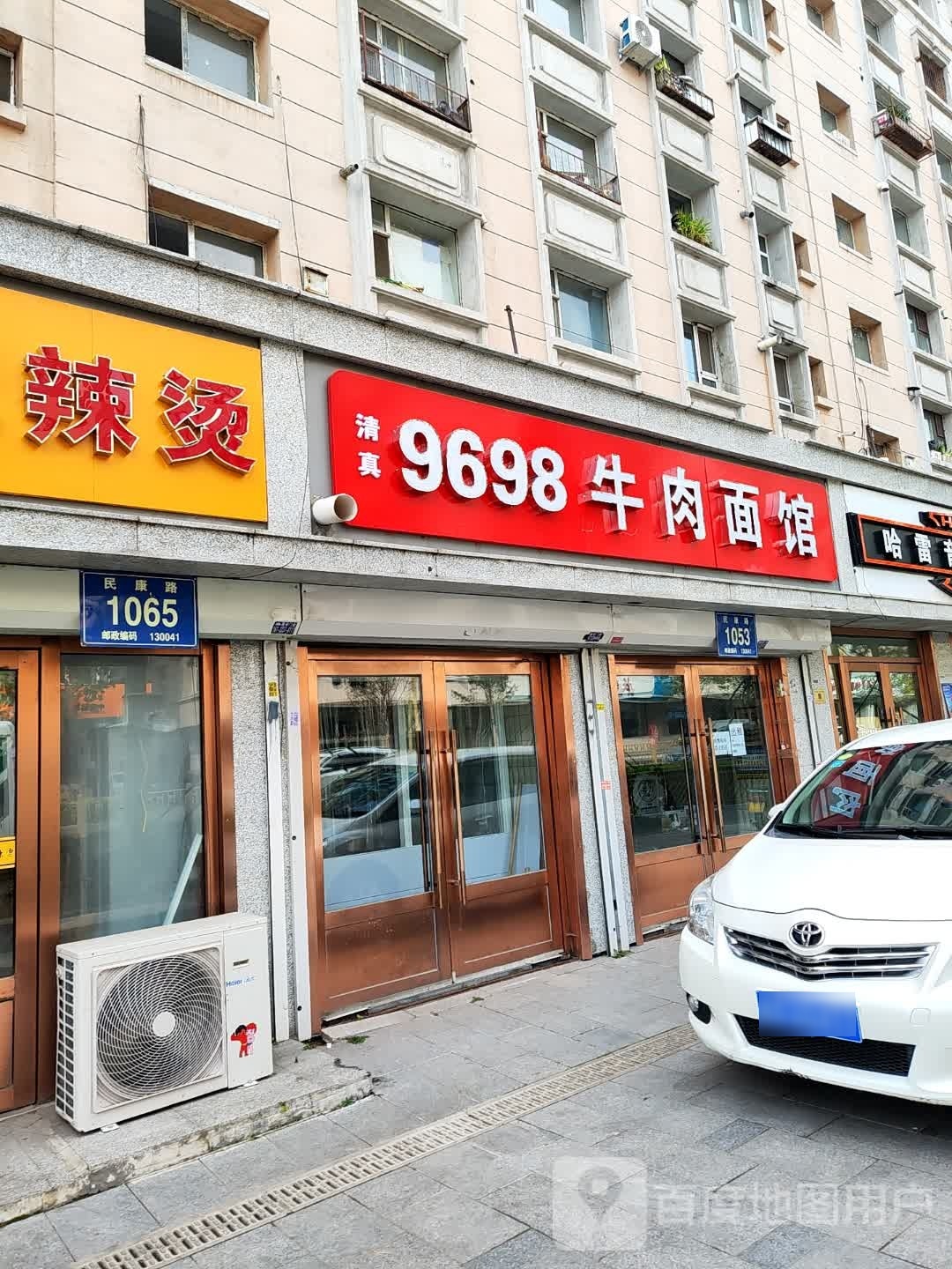 9698牛肉面馆清真
