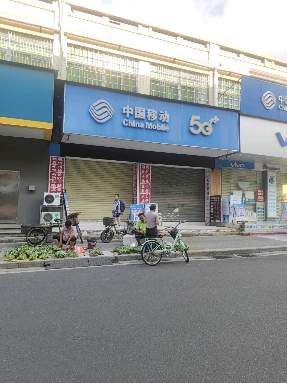 中国移动