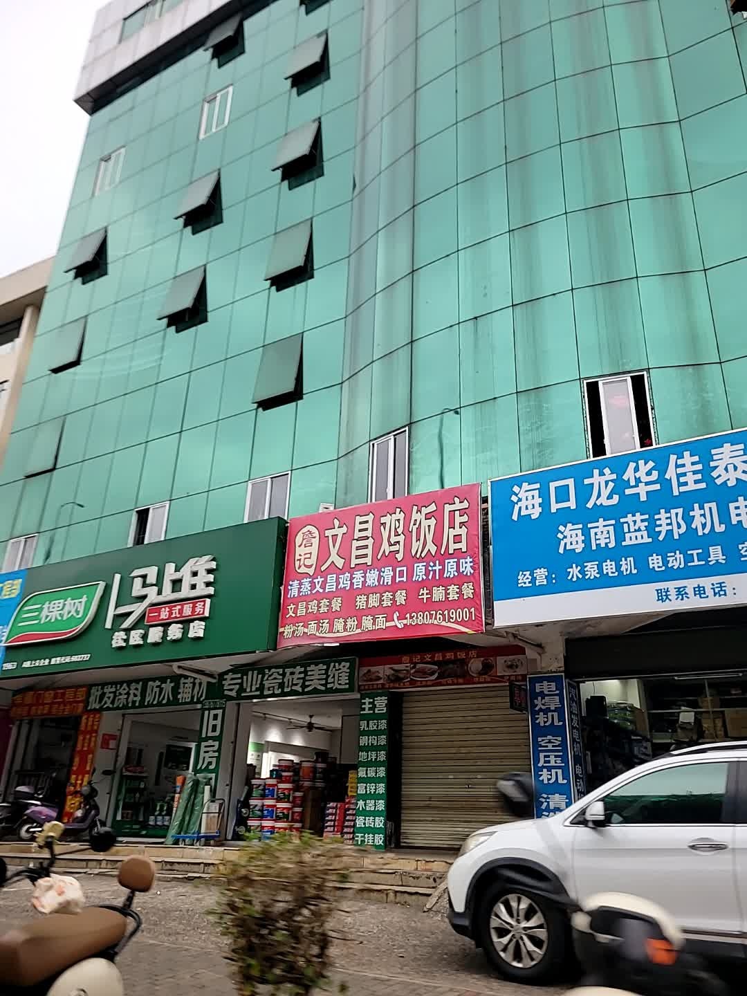 詹记文昌鸡饭店(海秀中路辅路店)