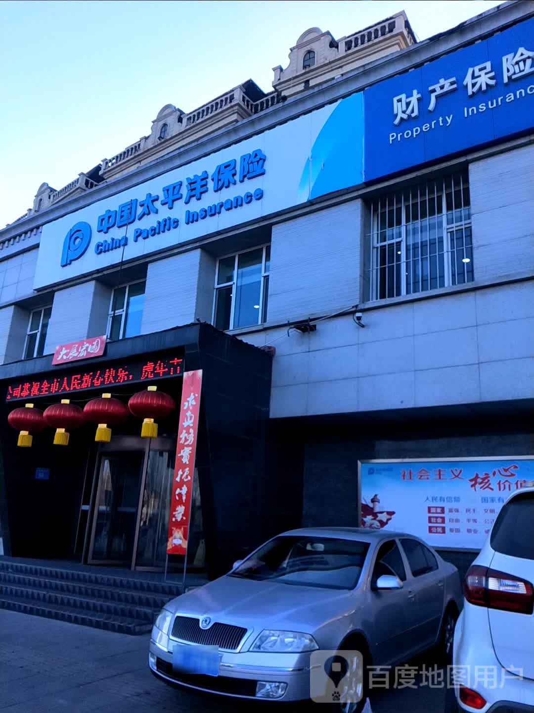 中国太平洋财产保险股份有限公司(学伟大街店)