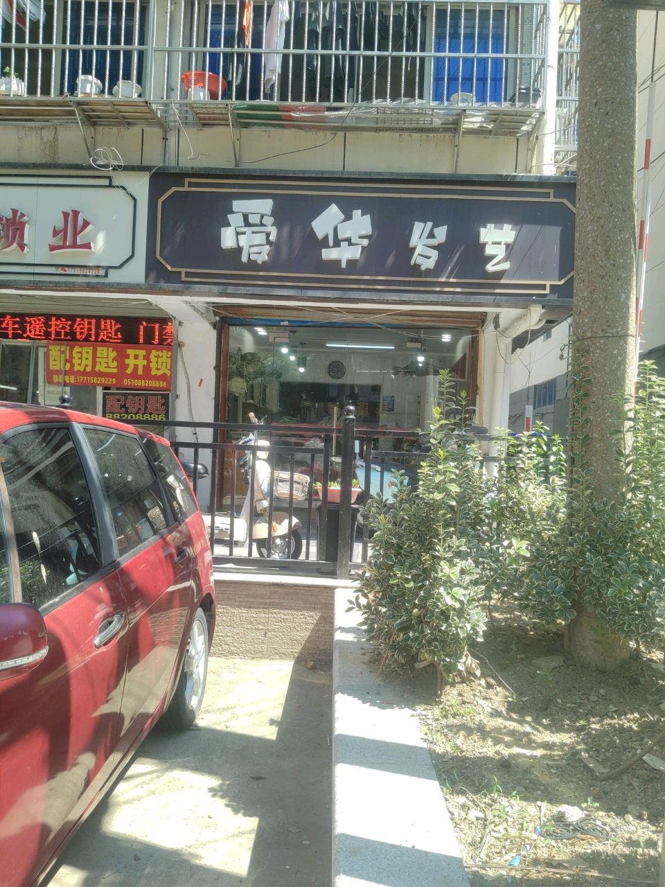 恒睿锁业