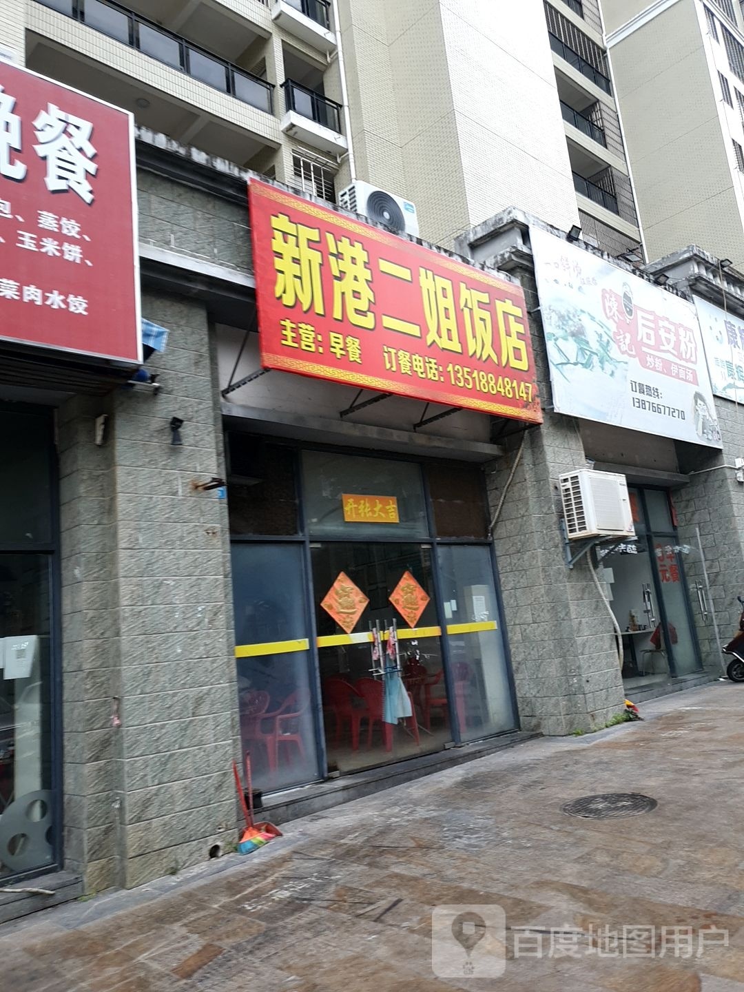 陈记后安粉(和瑞园店)