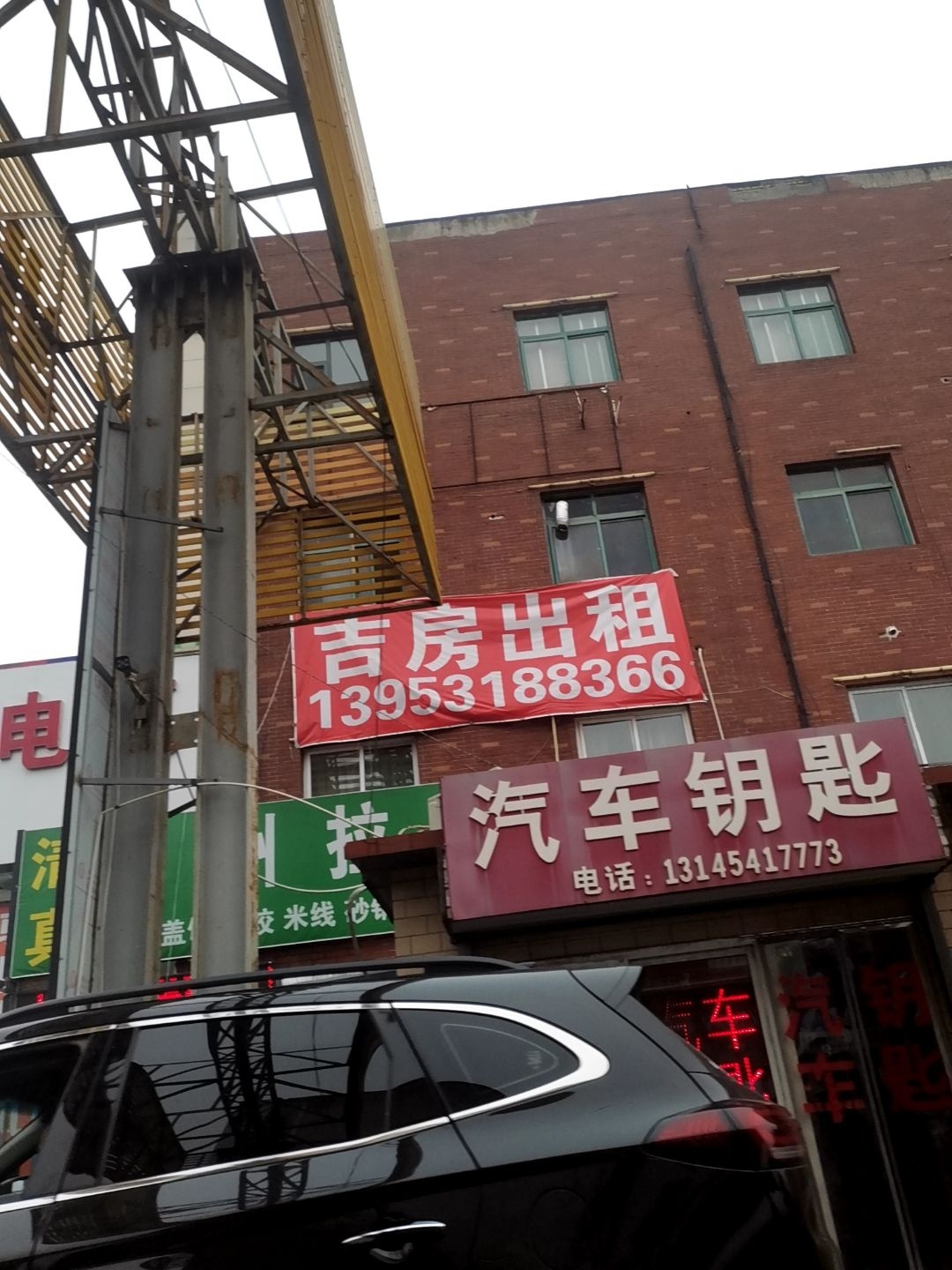 配汽车钥匙