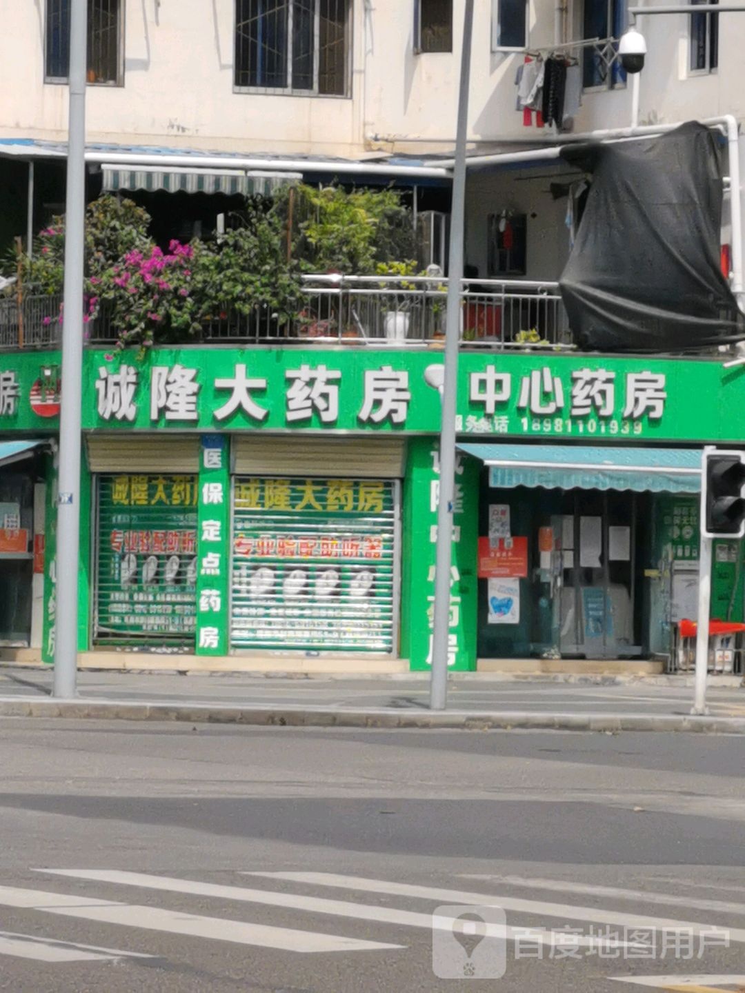 诚隆大要放(火炬东街店)