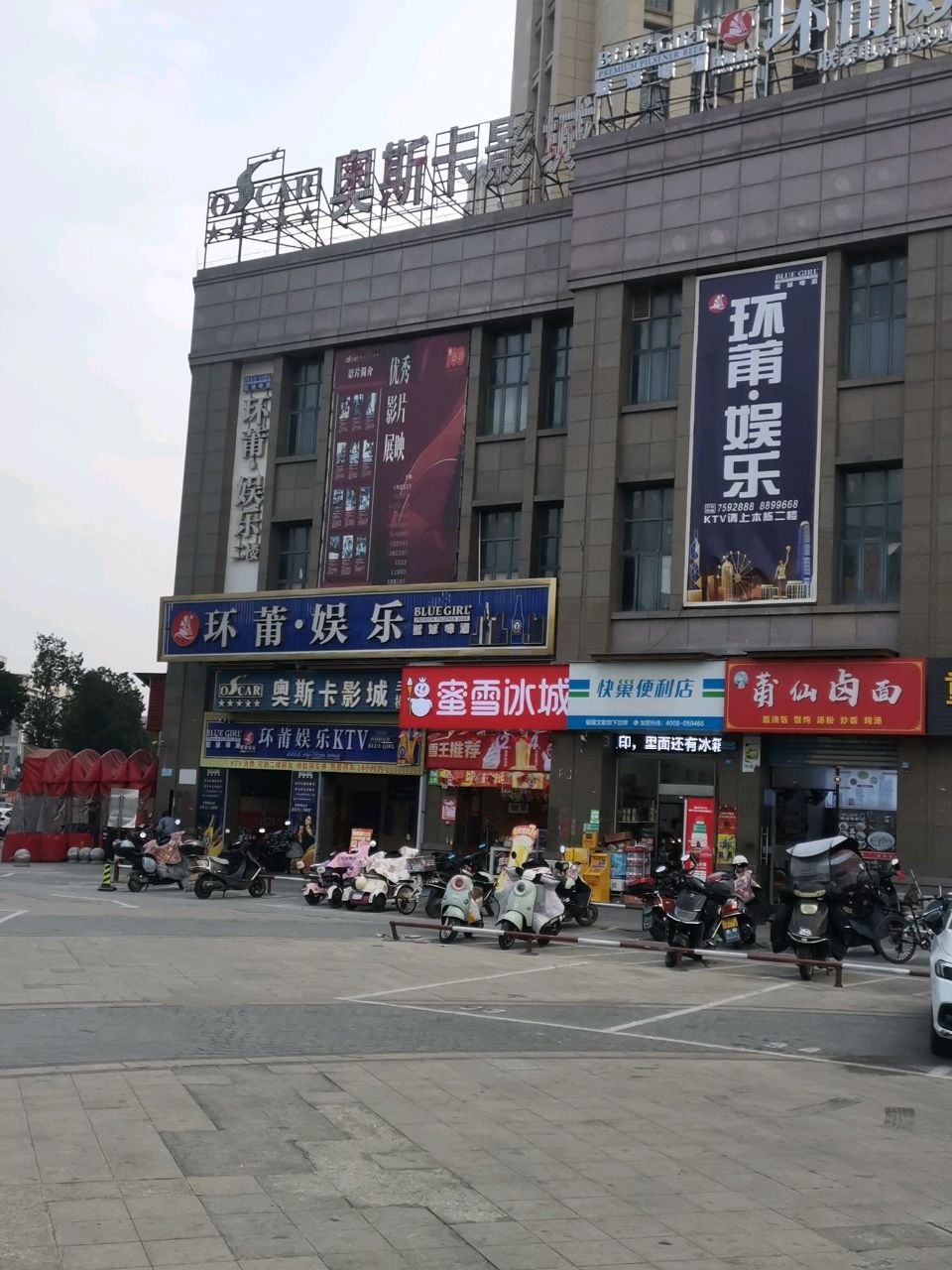环莆娱乐KTV