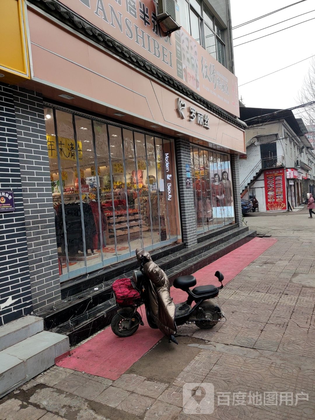 永城市罗丽丝(牌坊街店)