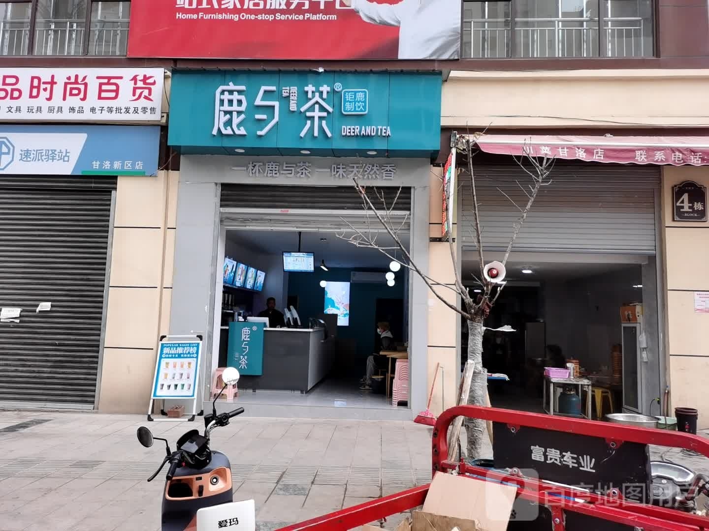 绿羽茶(团结北街店)