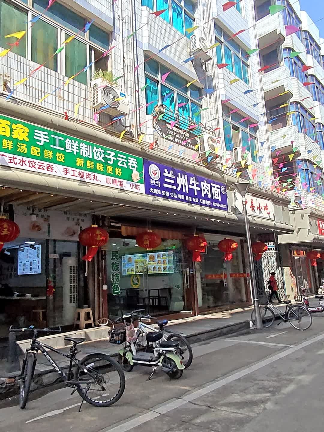 清真兰巷子兰州牛肉面