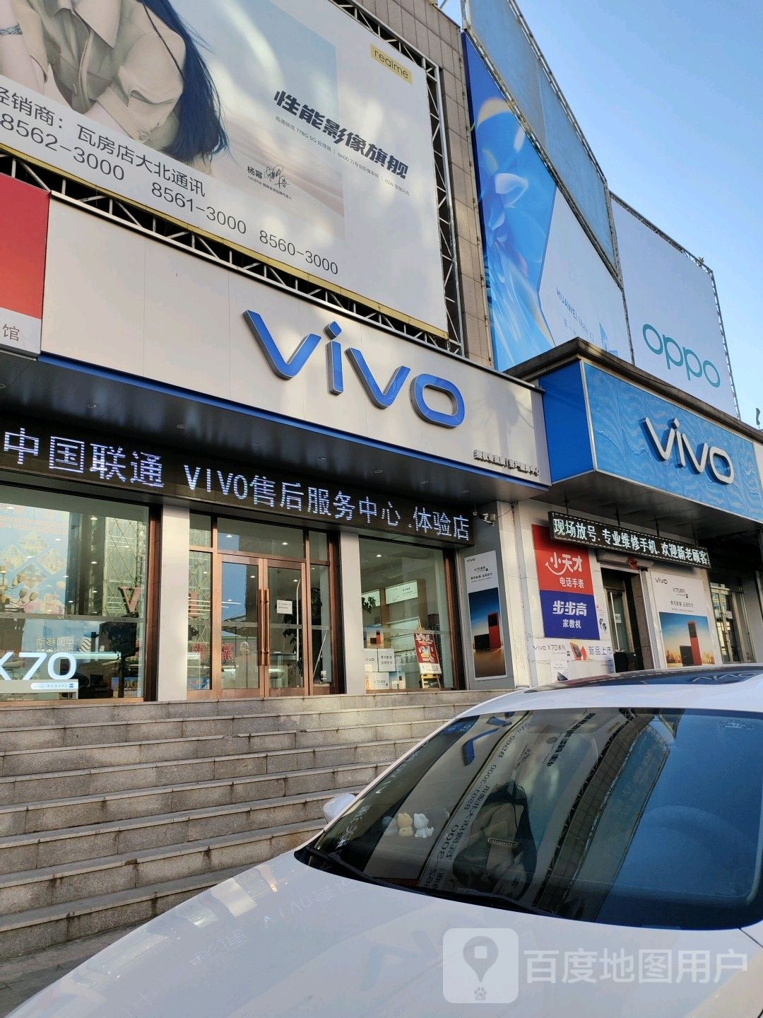 vivo客户服务中心(大宽街店)