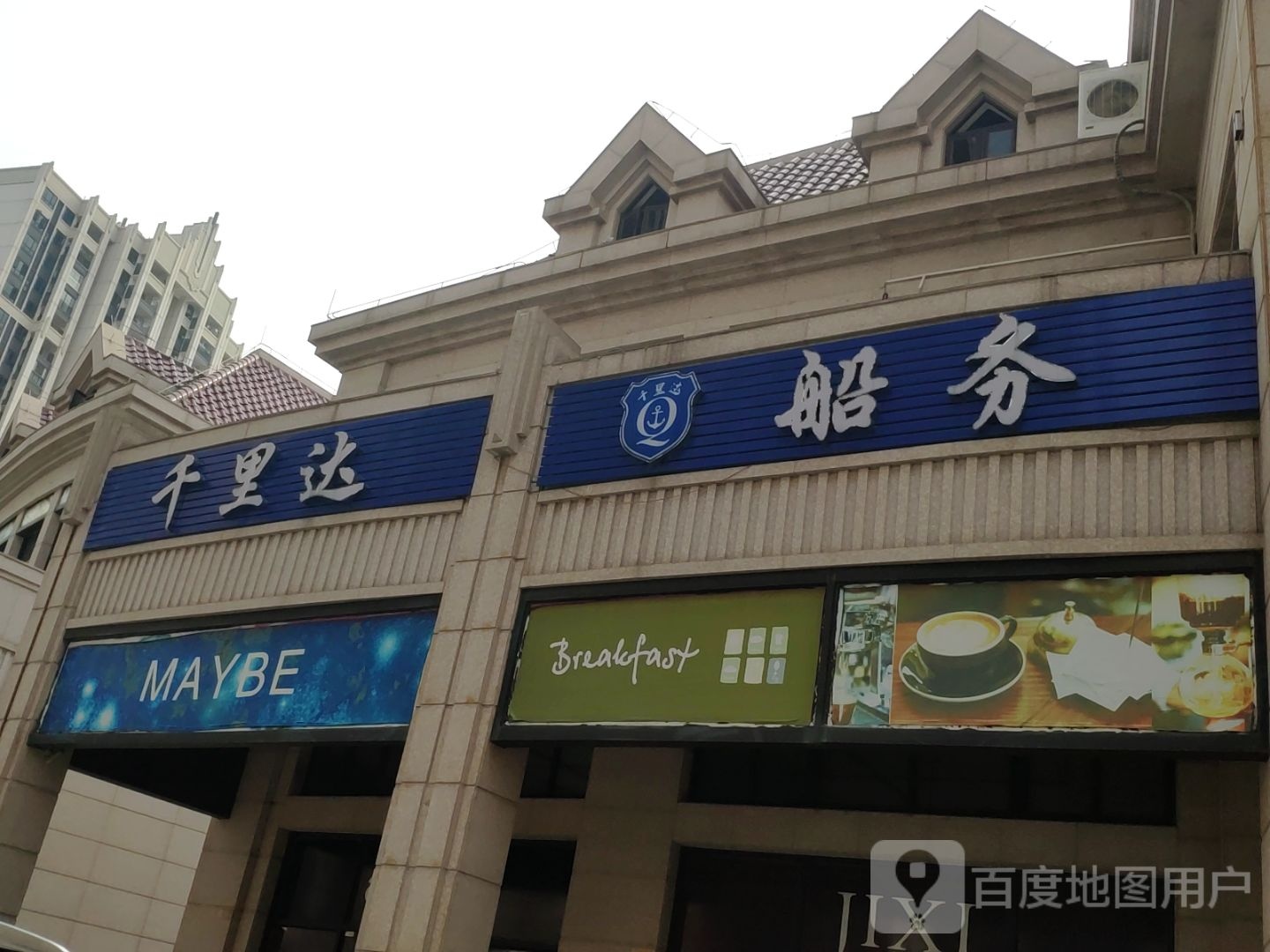 美利达(塘头路店)