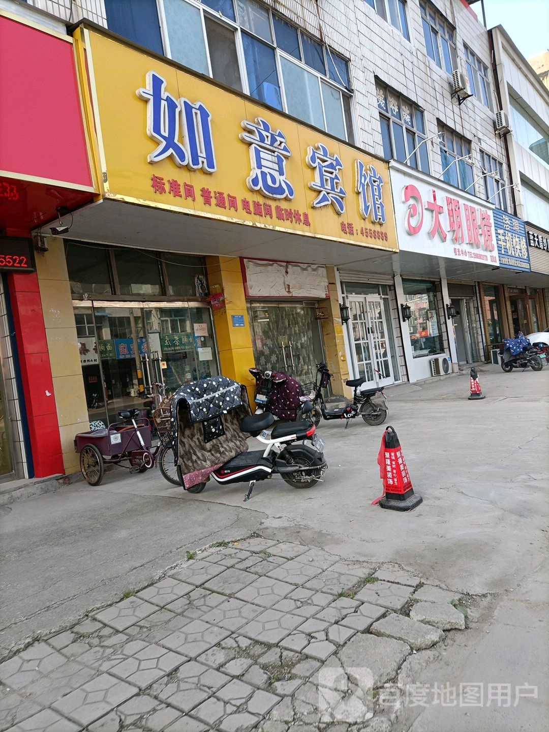 大明眼镜(胜利路店)