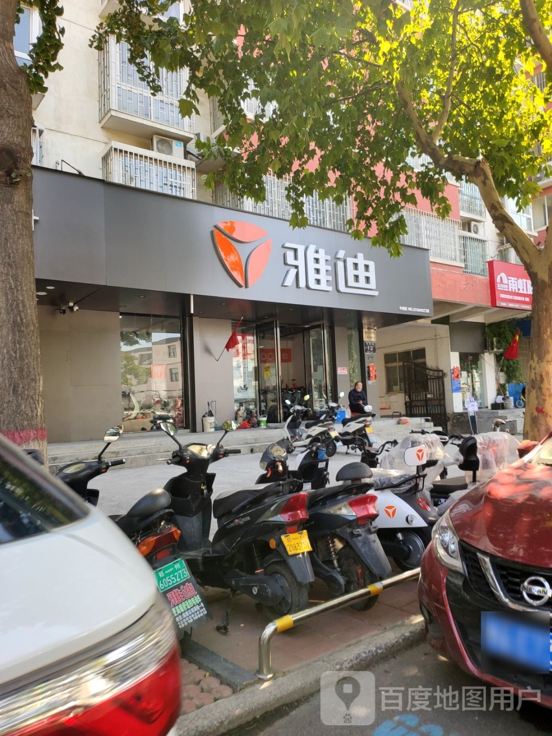 郑州高新技术产业开发区石佛镇雅迪电动车(银屏路店)