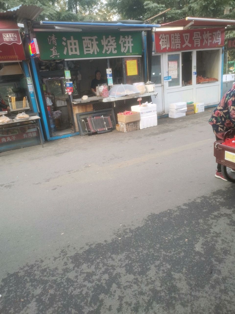 清真油酥火烧