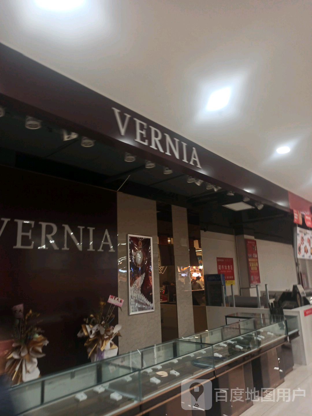 VERNIA(翠湖二路铜陵吾悦广场店)