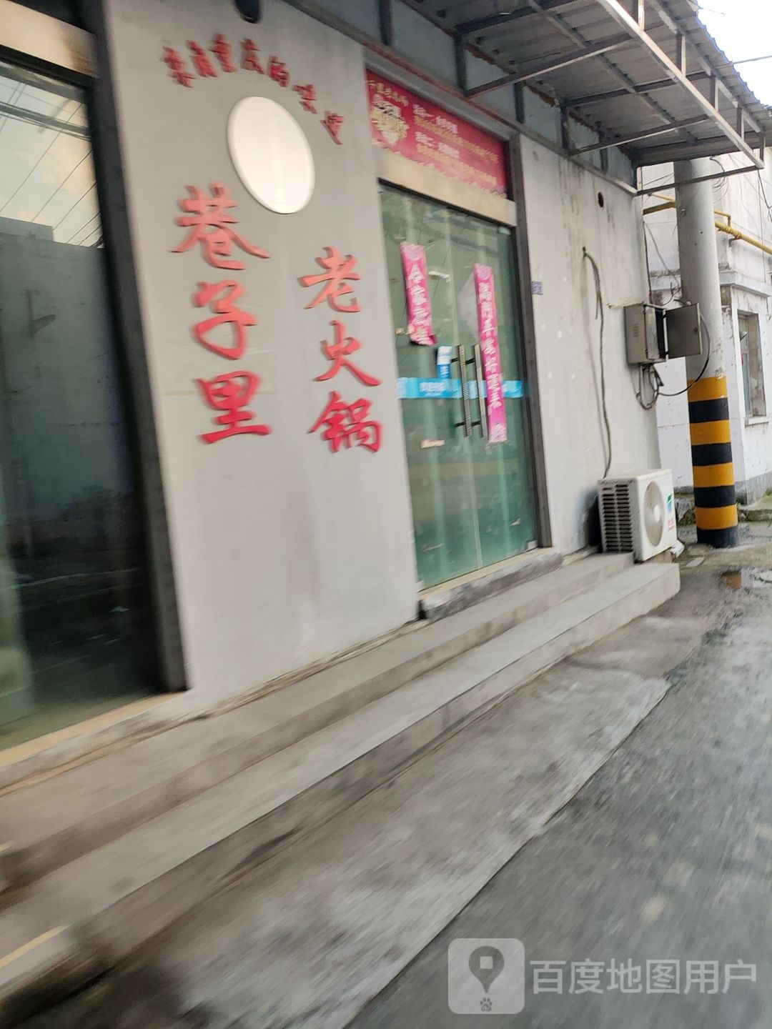巷子里老火锅(西长街店)