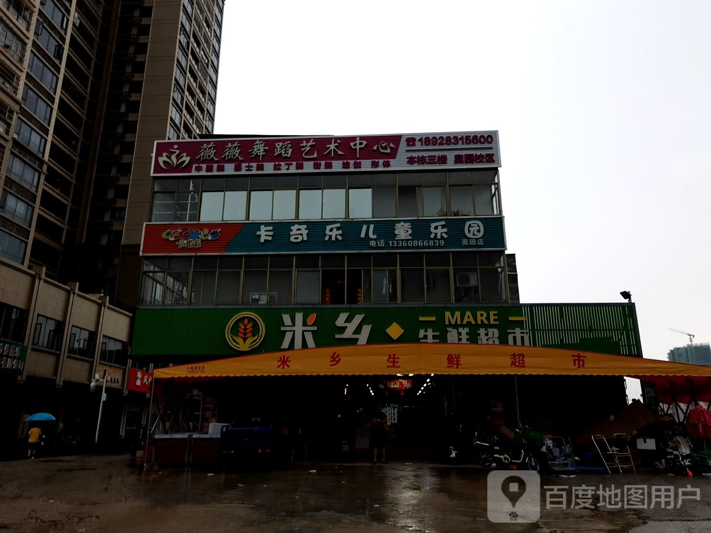 卡奇乐儿童乐园(陈塘路店)
