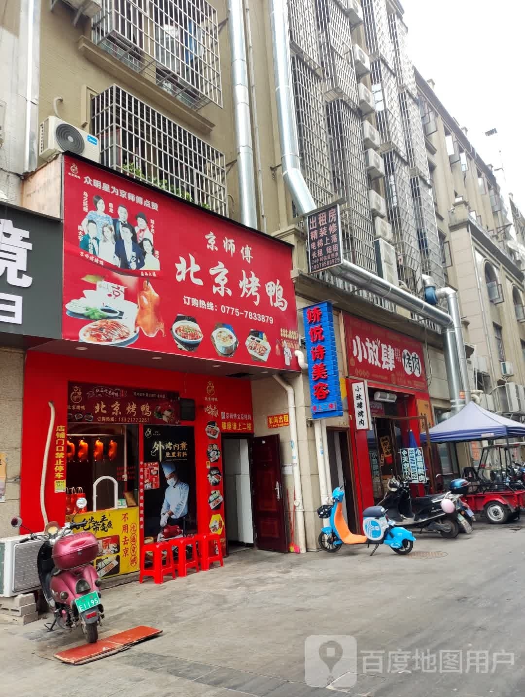 娇悦诗美容
