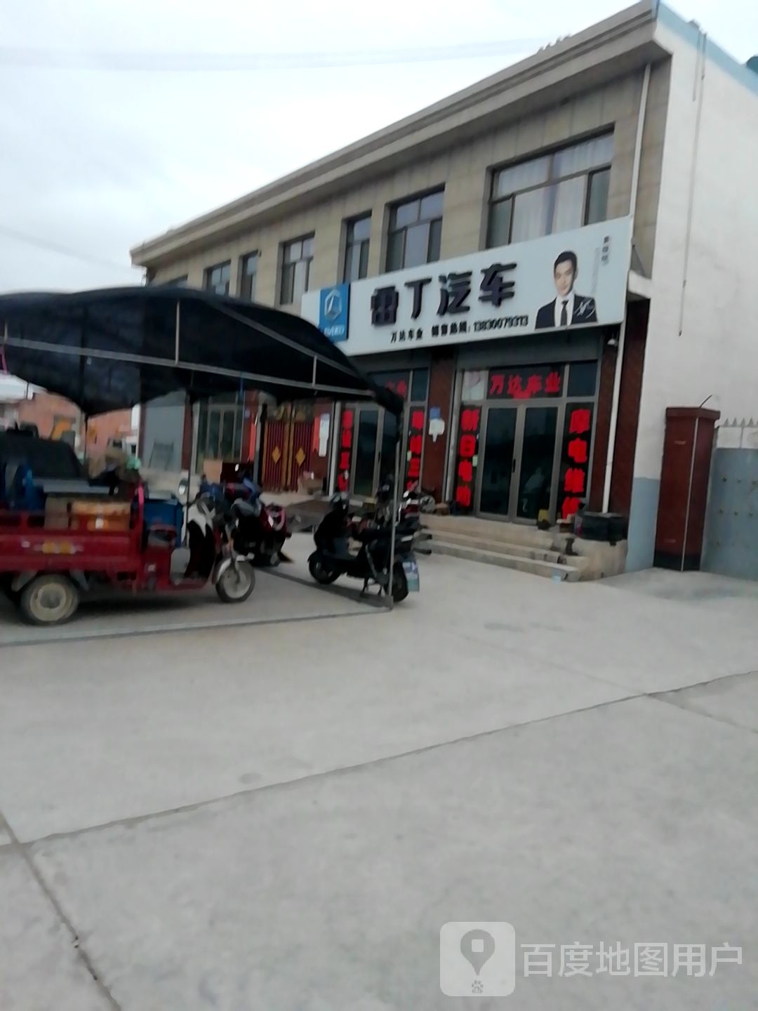 雷丁汽车