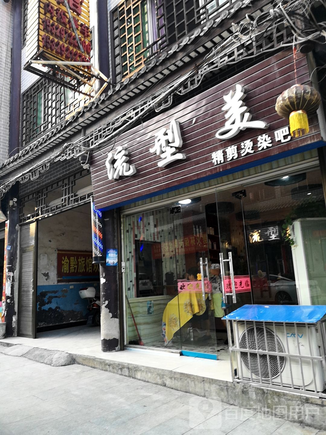 流型美(民族街店)