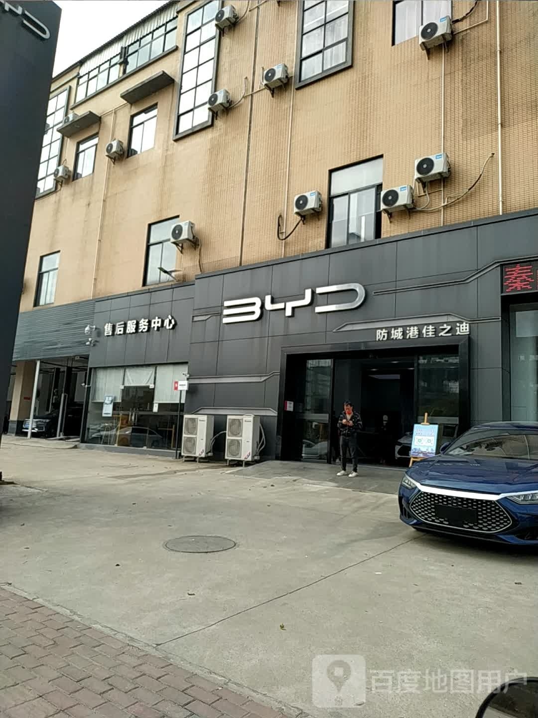 比亚迪汽车王朝网(防城港佳之迪4S店)