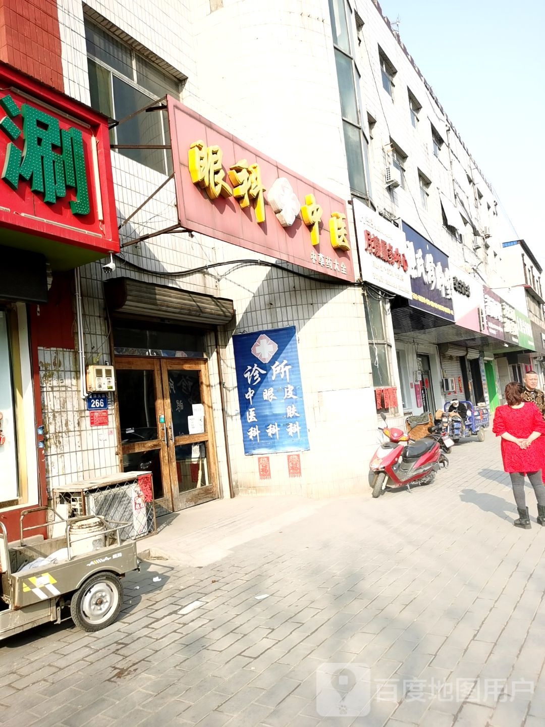 张氏修脚堂(富强大街店)
