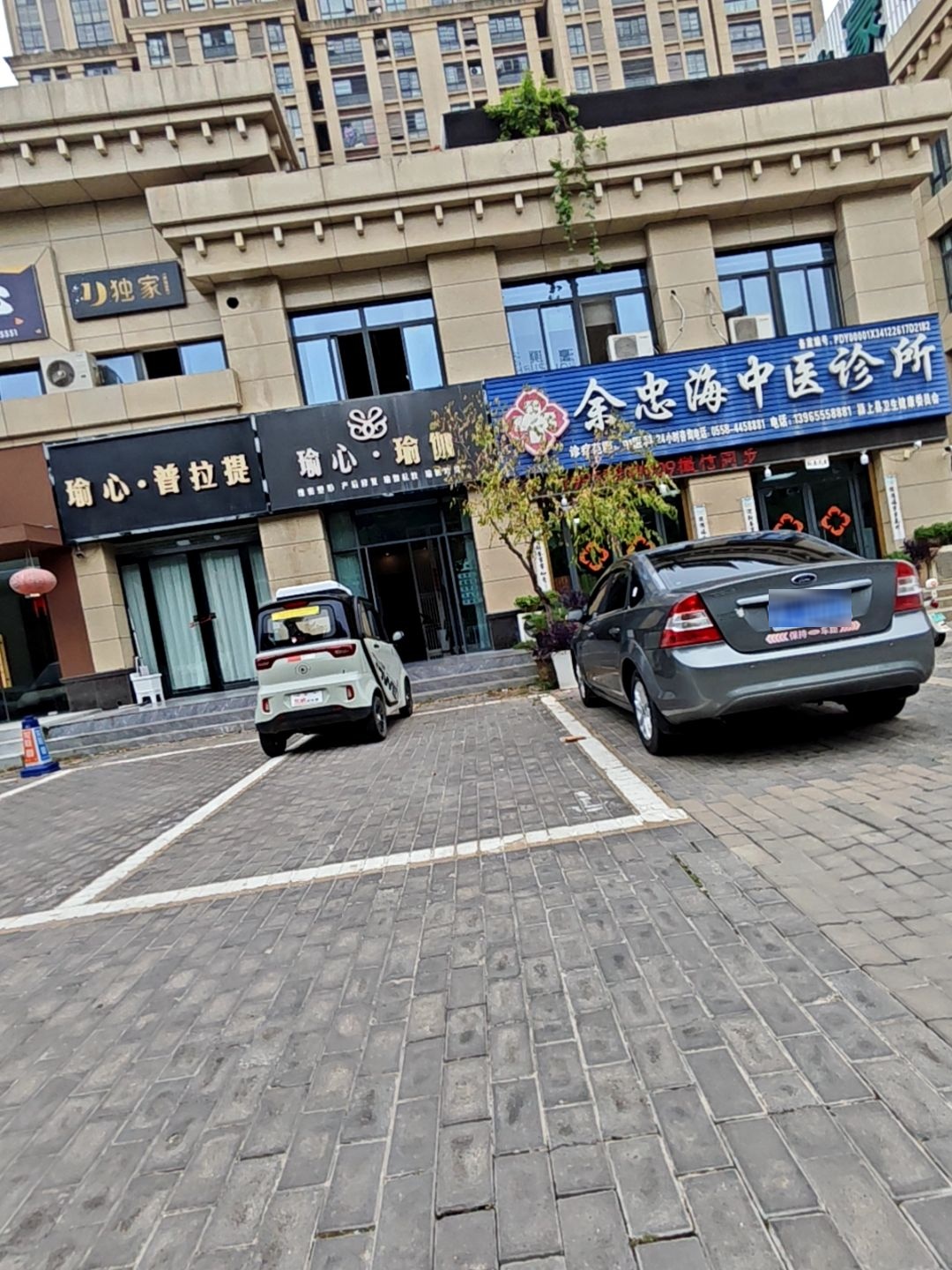 瑜心YOGA