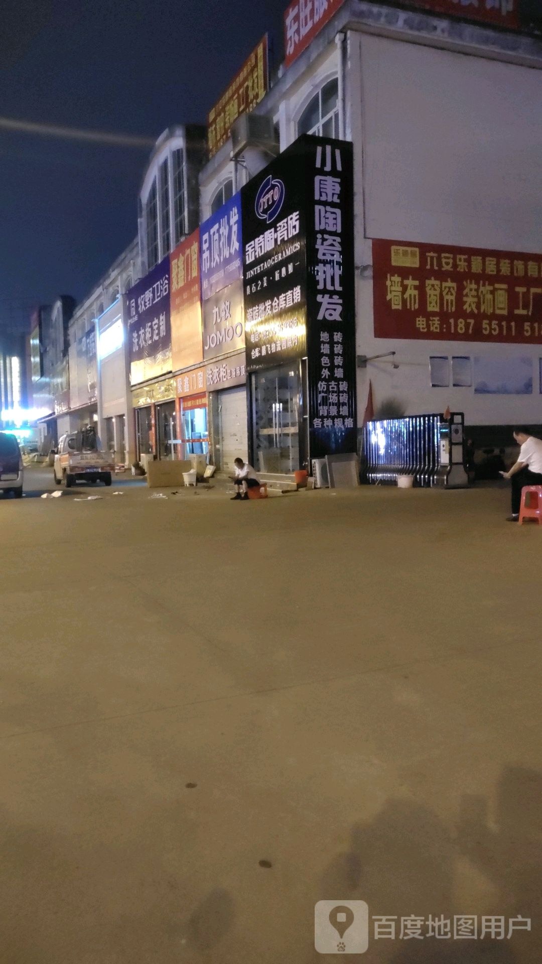 九牧(黄巢尖路店)